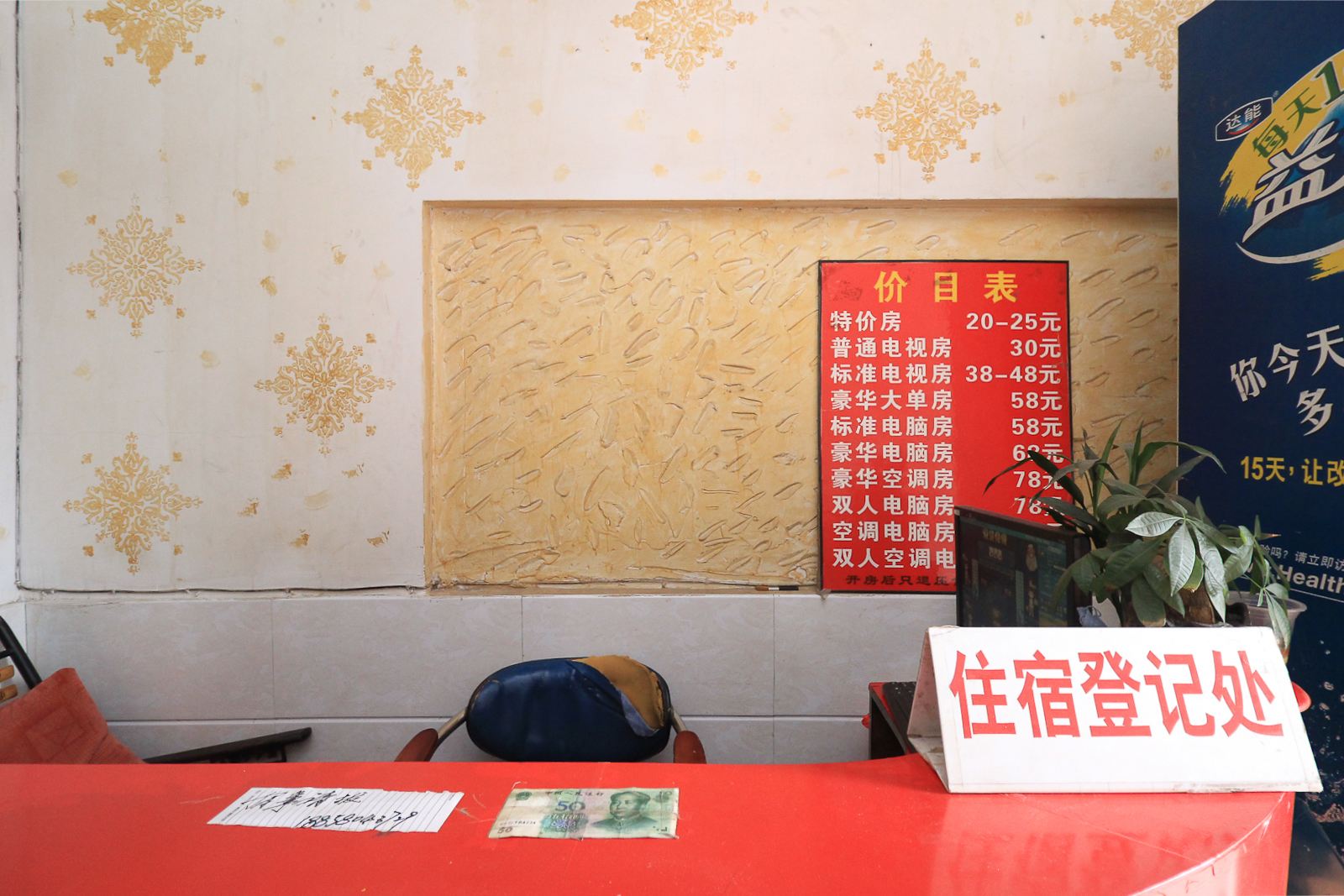 公共区域