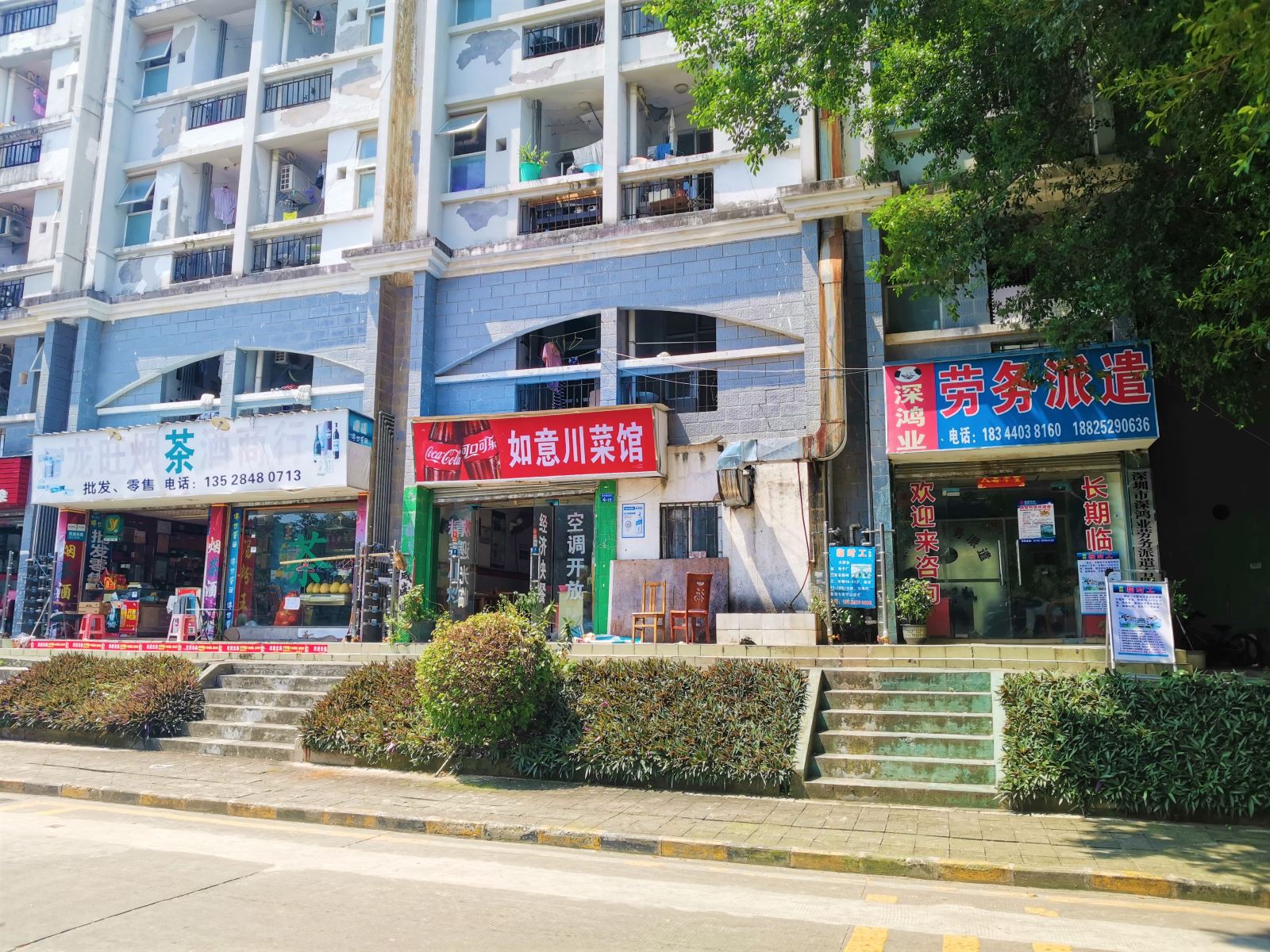 公共区域