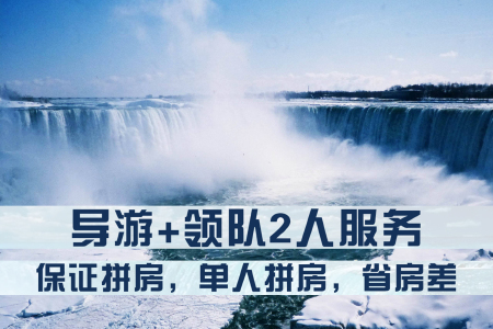 <美国东西海岸+黄石公园16日游>黄石预售领券满减/美签半价，0自费0购物，国家公园系列/大瀑布/1号公路/蒂华纳/拉斯酒店升级/奥莱，A线东航联运减800