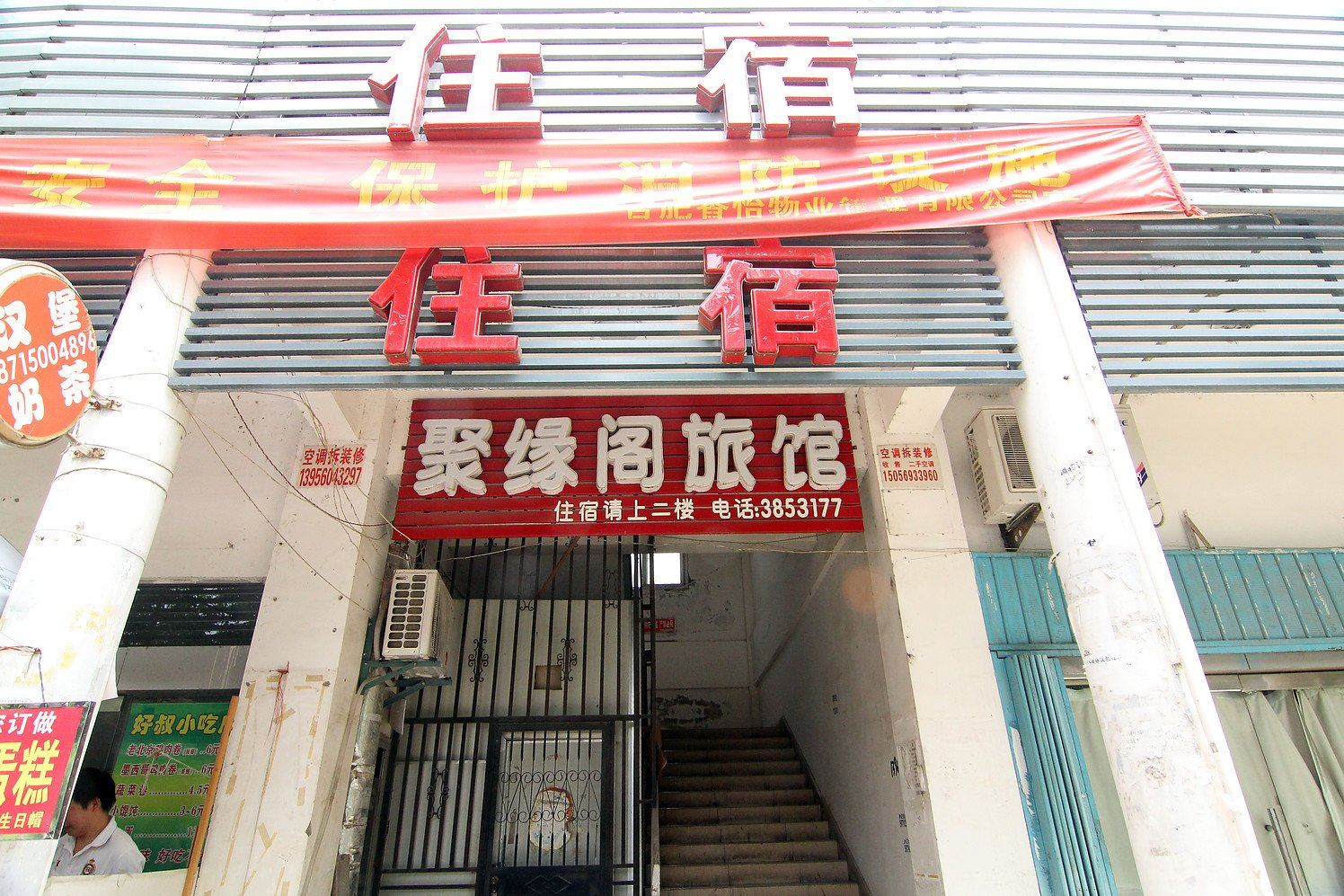 单人间