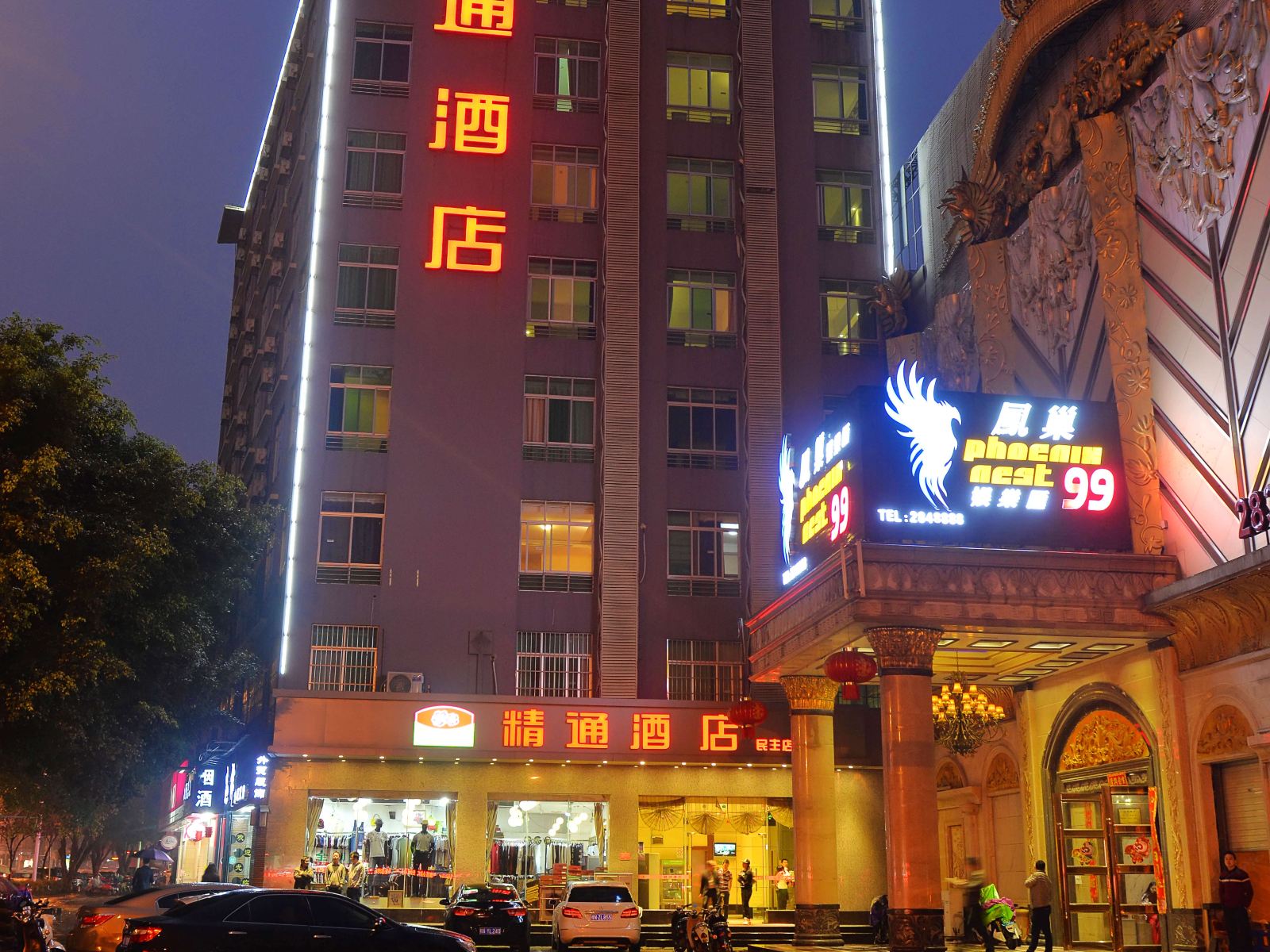 精通酒店(南宁朝阳广场人民公园展览馆店)