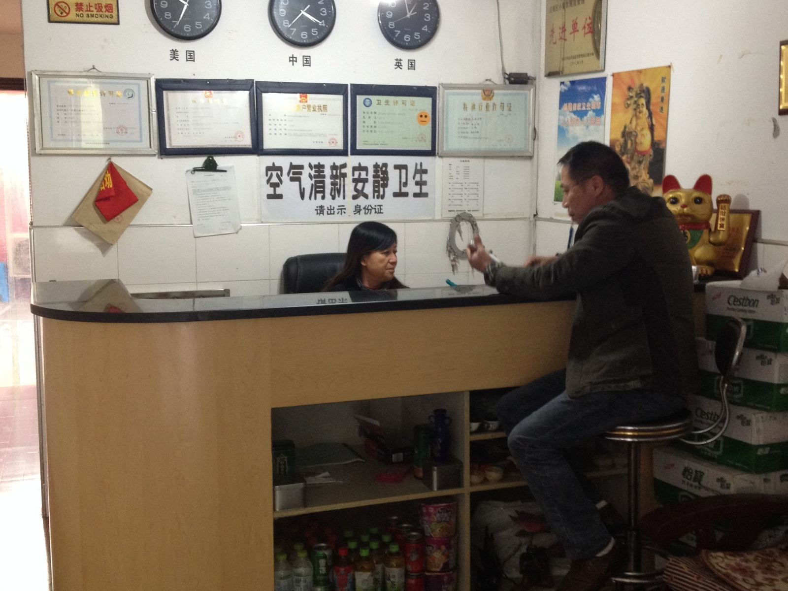 公共区域