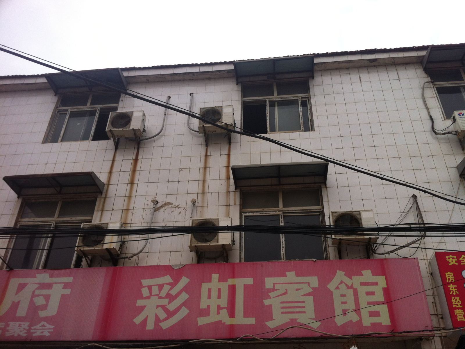 武汉彩虹宾馆