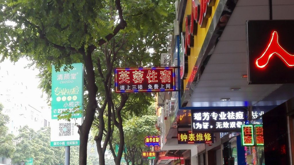 外观