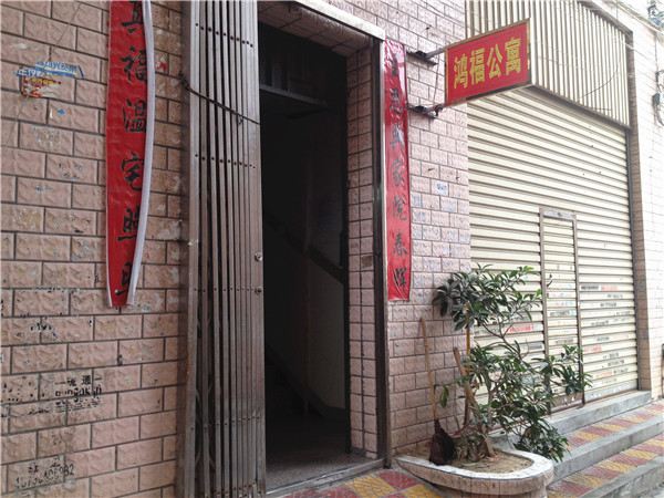 石狮泉州鸿福公寓