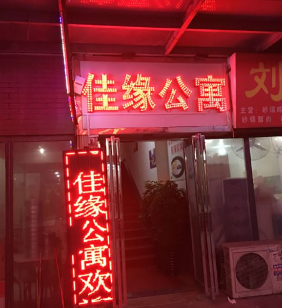 酒店外观