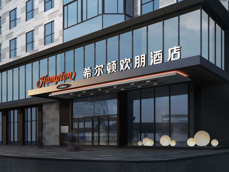 宜兴人民中路希尔顿欢朋酒店
