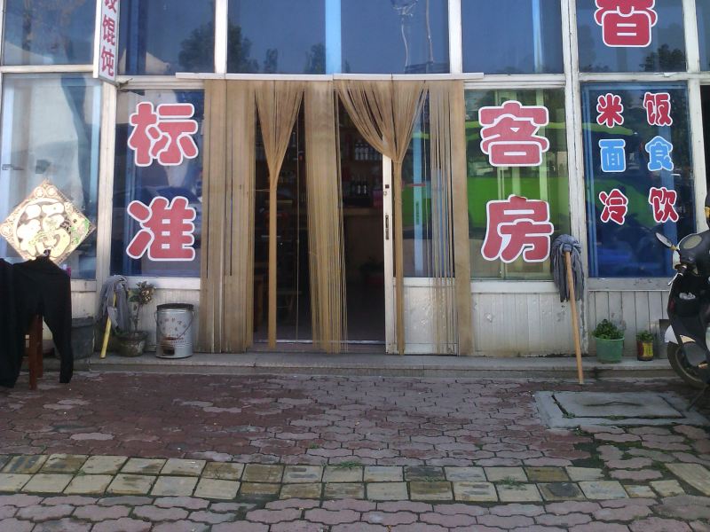 高密行运宾馆