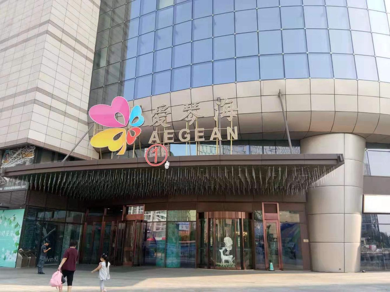 天津九方爱之家公寓(3号店)