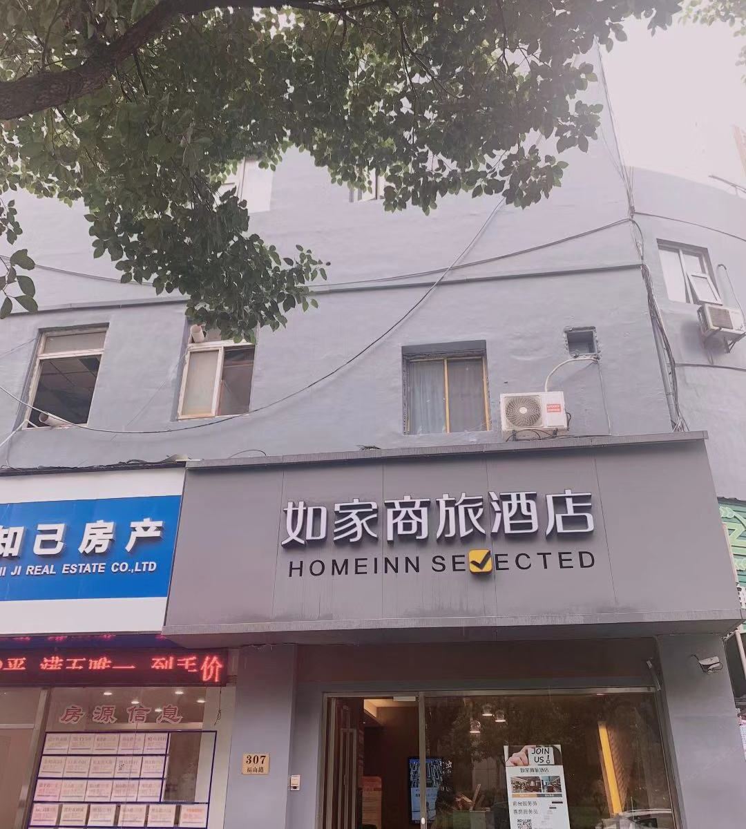 如家酒店(上海陆家嘴世纪大道地铁站店)