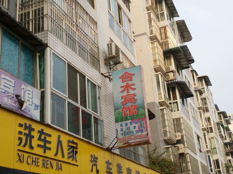 酒店外观