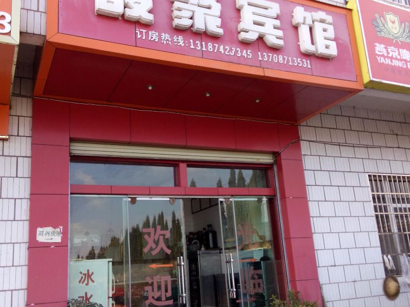 酒店外观