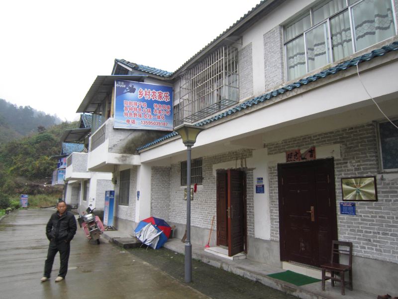 息烽乡村农家乐