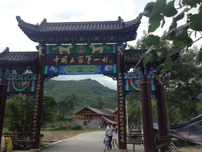 江口梵净山喜来乐农庄