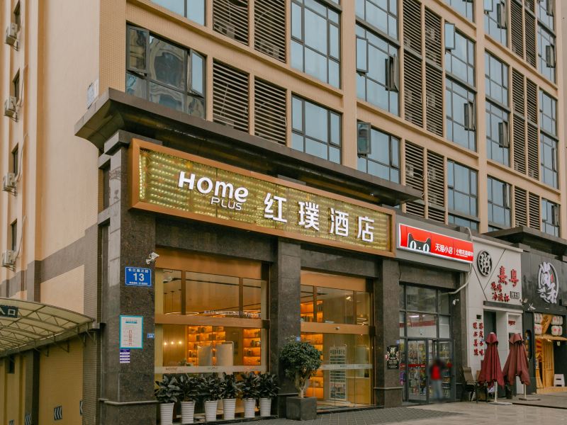 成都红璞酒店