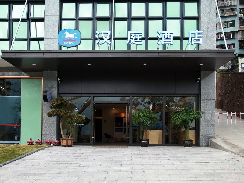 汉庭酒店(巫山店)