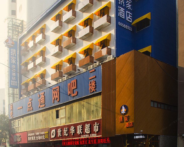 郑州携家连锁酒店