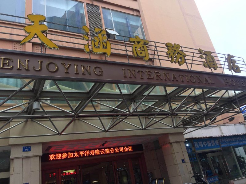 酒店外观