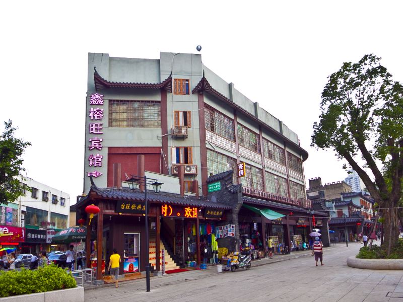 福州鑫榕旺宾馆台江步行街店