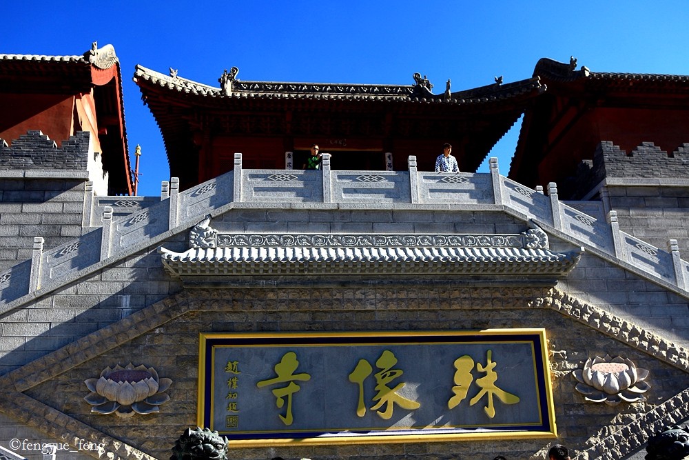 殊像寺与显通寺,塔院寺,菩萨顶,罗睺寺并称为五台山"五大禅处"