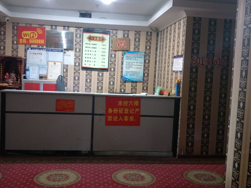 泉州中原大酒店