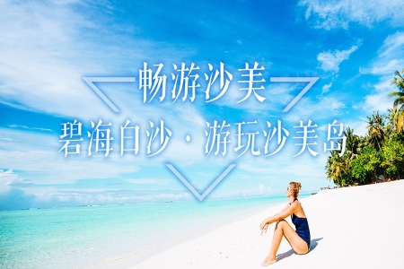 <泰国曼谷芭提雅5晚6或7日游>全程网评5星,保证2晚万豪,可蜜月布置/1天自由活动/水果园,蒂芬妮人妖秀,水上市场,网红夜市/全程领队,省心出游/上海直飞