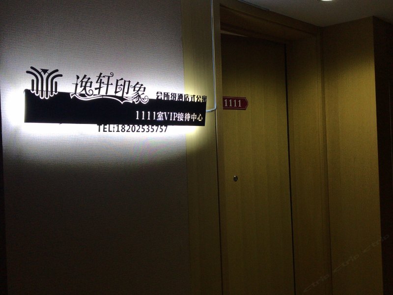 酒店大堂