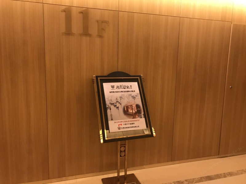 酒店大堂