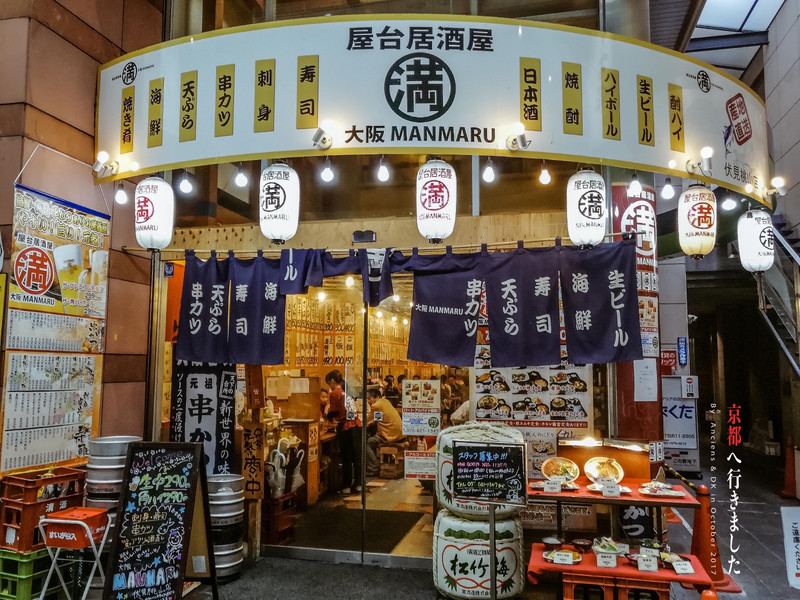 首发 台风也阻挡不了的 大阪 京都 冒雨7日暴走游 京都游记 途牛