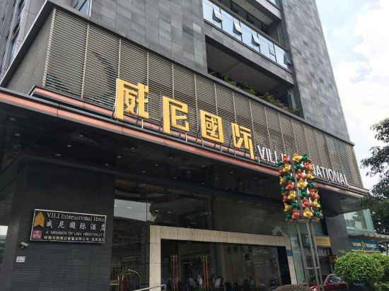 酒店外观