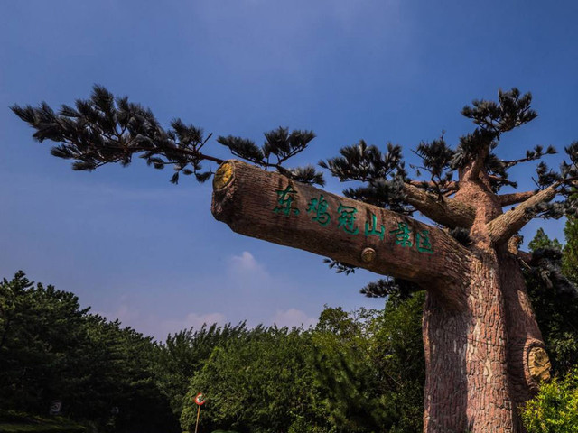 东鸡冠山景区