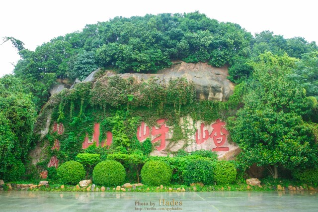 游完老乐山,再到驻马店市另一处著名山地风景区