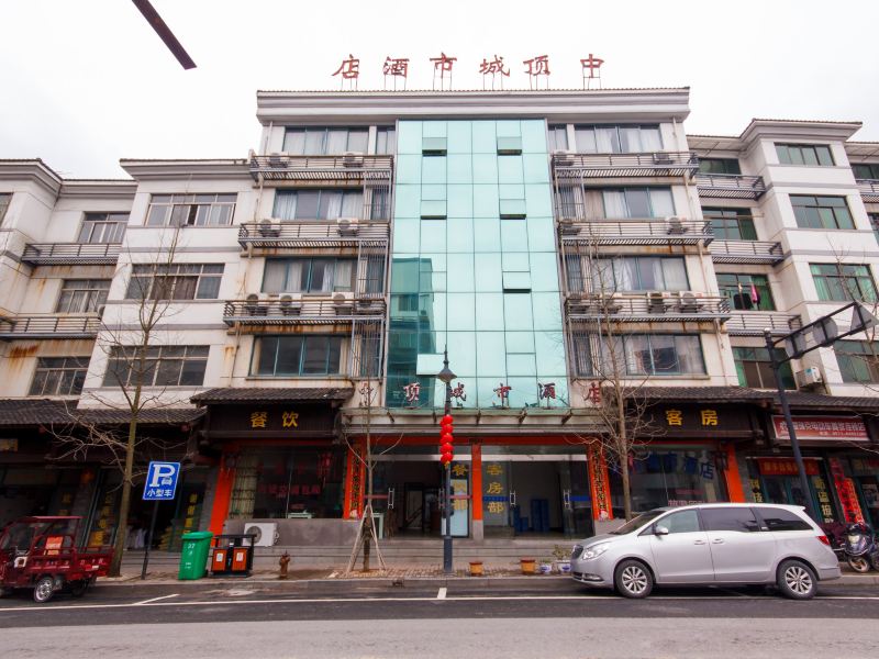 千岛湖中顶城市酒店