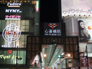 廣州日本大阪旅游團(tuán)_日本大阪游特價團(tuán)_去日本大阪游要多少錢