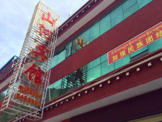 西藏林芝旅游10日游_西藏林芝旅游十日游多少錢(qián)_去西藏林芝7天游