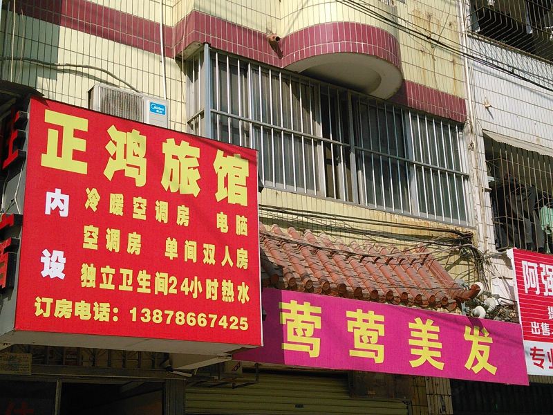 酒店外观