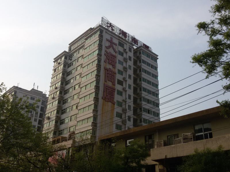 爱尚之家公寓(淄博大海商厦店)