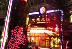 酒店模块 