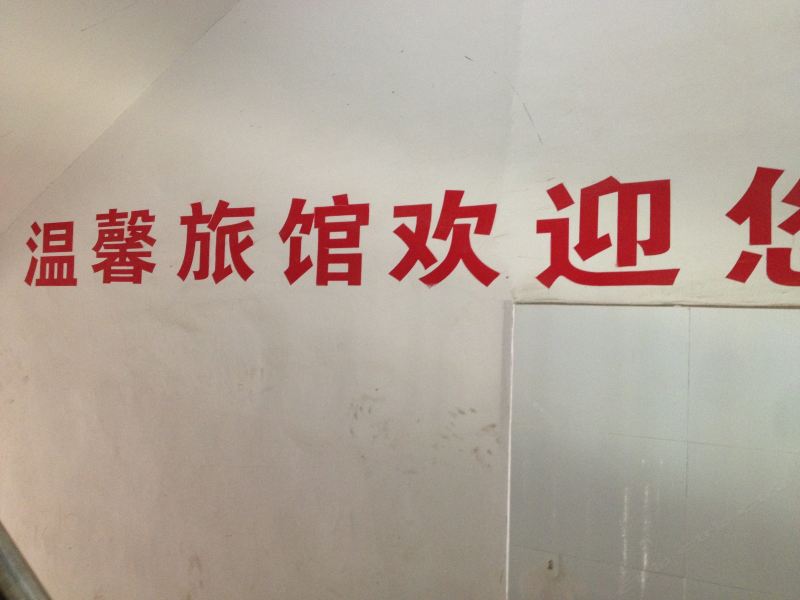 酒店大堂