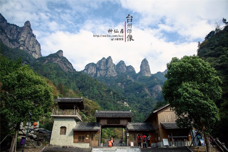 台州仙居神仙居          