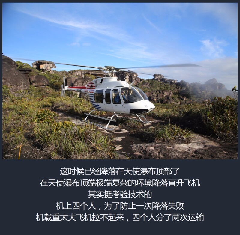 穿越半个地球来看你-带你去见从没见过的委内