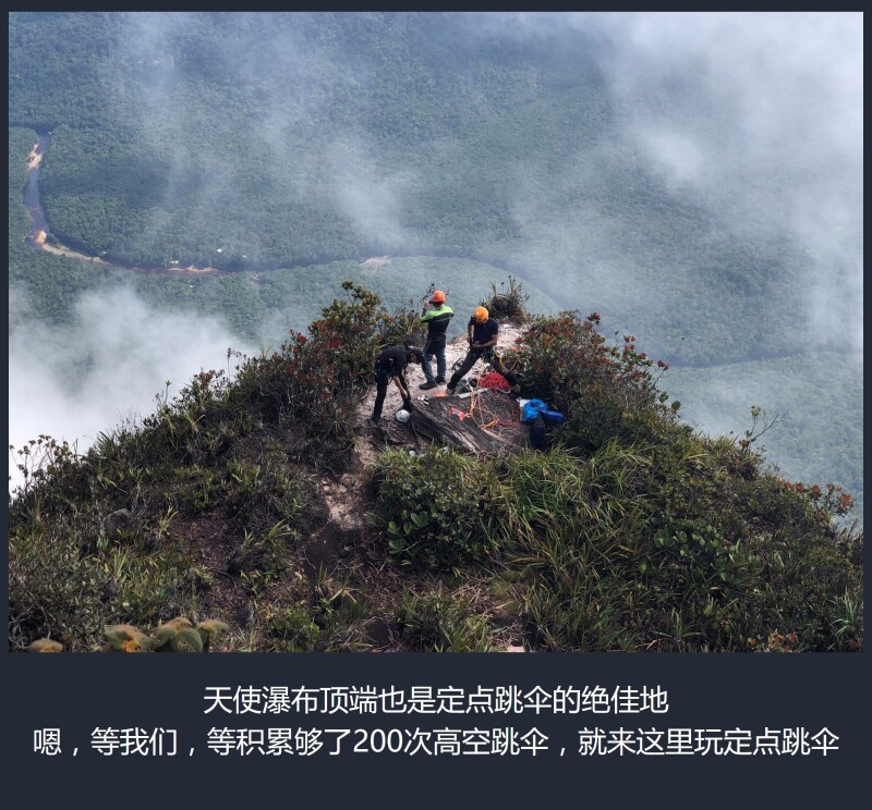穿越半个地球来看你-带你去见从没见过的委内