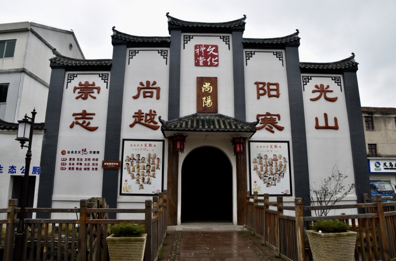 义西南最繁华的古村—尚阳