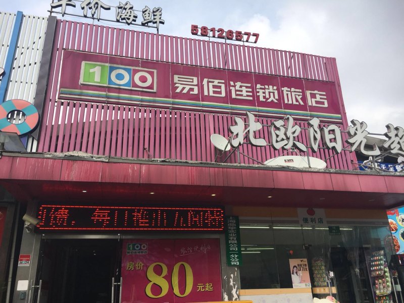 酒店外观