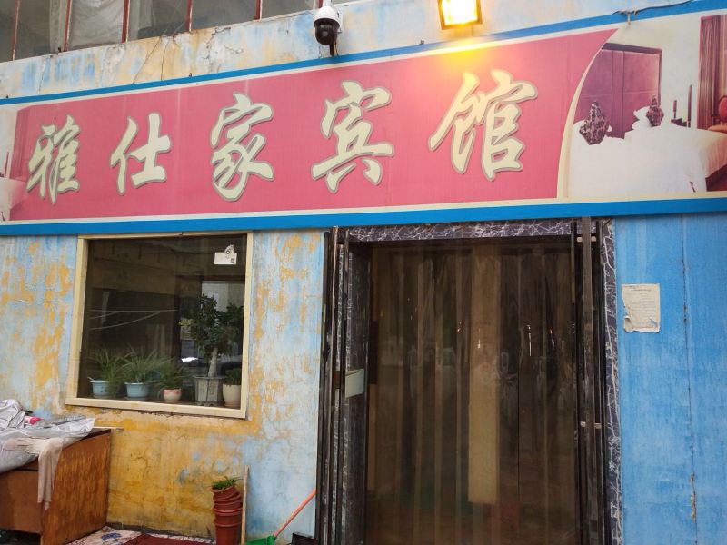 酒店外观