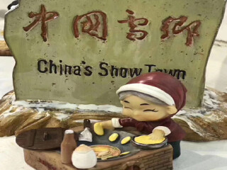 亞布力雪鄉(xiāng)旅游要多少錢2021_亞布力雪鄉(xiāng)半自由行_特價(jià)亞布力雪鄉(xiāng)游