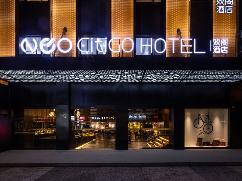 上海静安公园CitiGO欢阁酒店