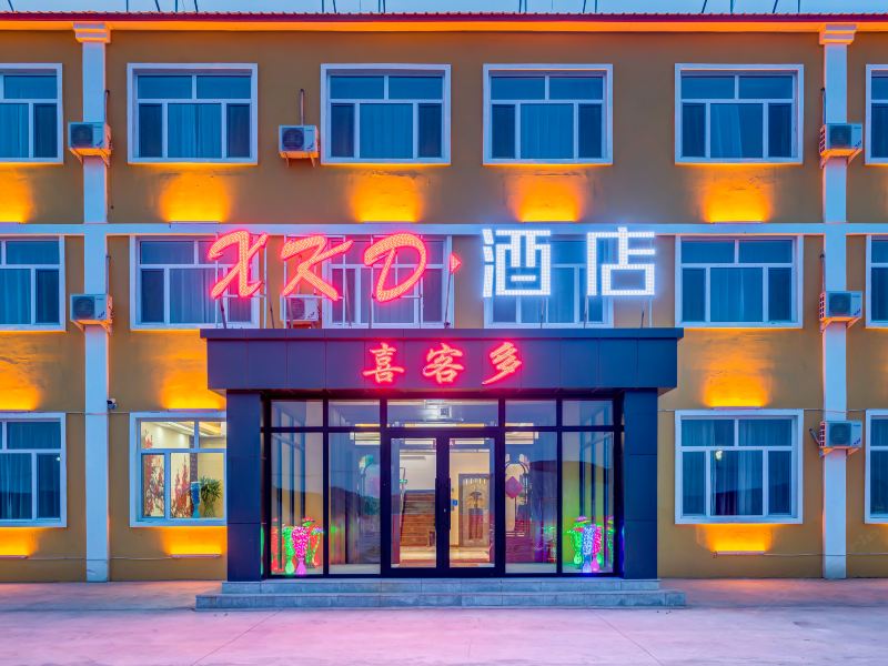 喜客多精品酒店(哈尔滨太平国际机场店)