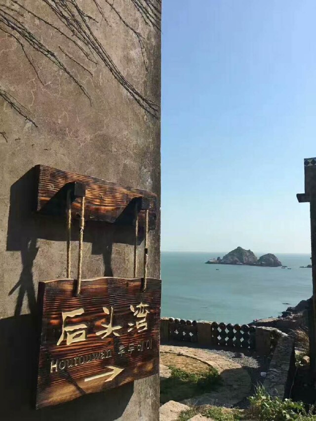 再经过三礁江大桥到达嵊山岛,我心心念念的后头湾