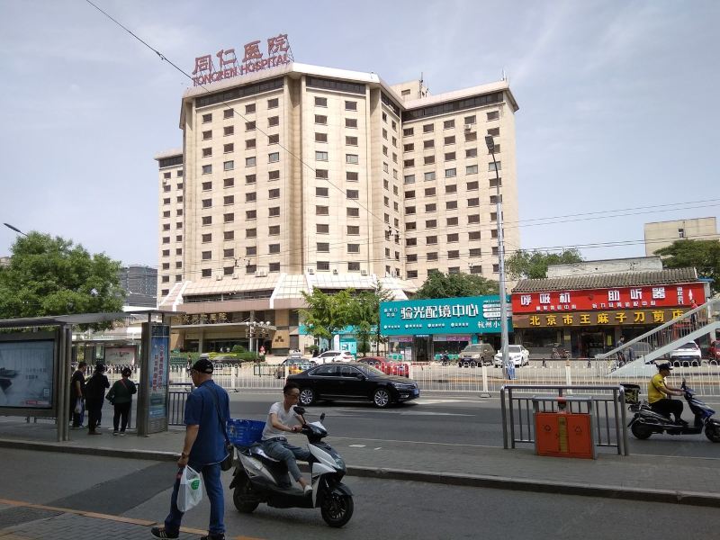 北京王姐家庭民宿出租紧邻天安门同仁(兴隆街分店)